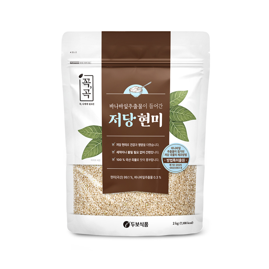 [꼭곡] 저당현미 2kg x 3팩_ 무료배송 (묶음)