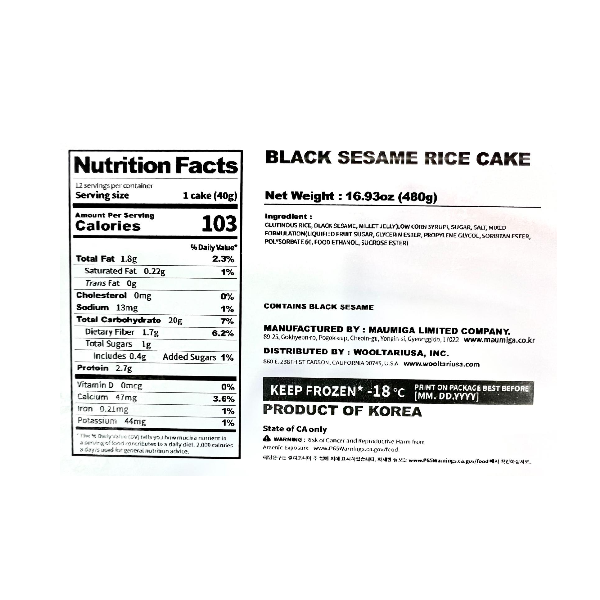 [마음이가] 흑임자인절미 480g x 2 (묶음)
