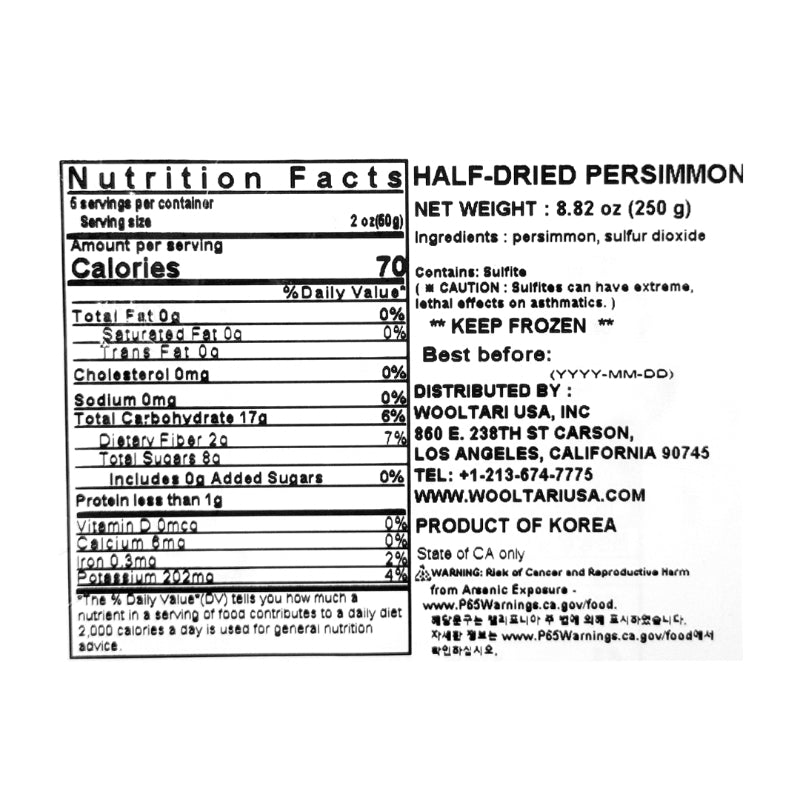 [청도원감] 다디단 반건시 250g