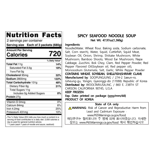 Spicy Seafood Noodle Soup 1.36kg (2 servings)
