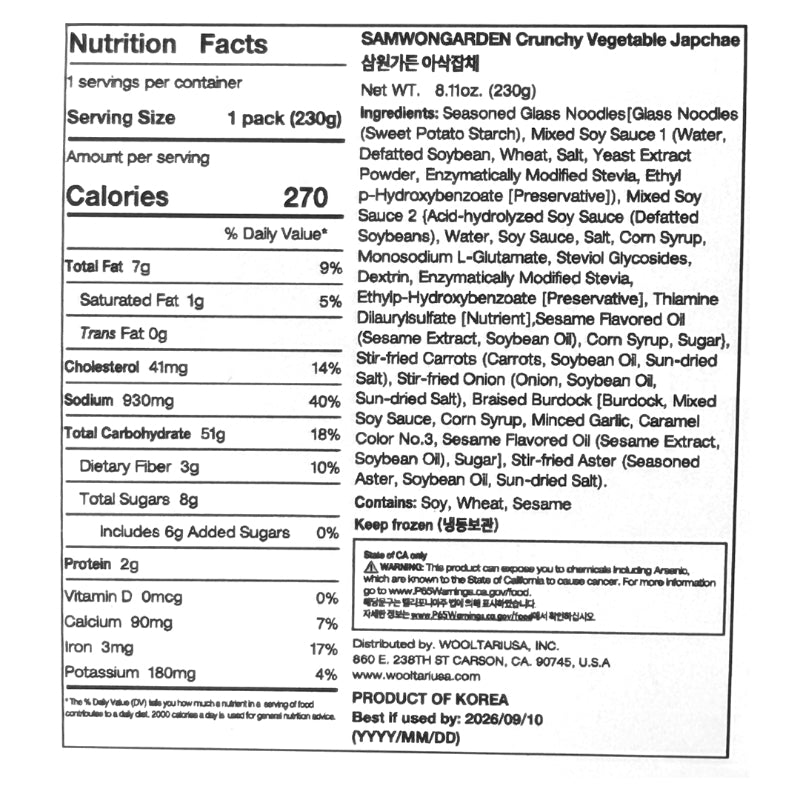 [삼원가든] 아삭잡채 230g