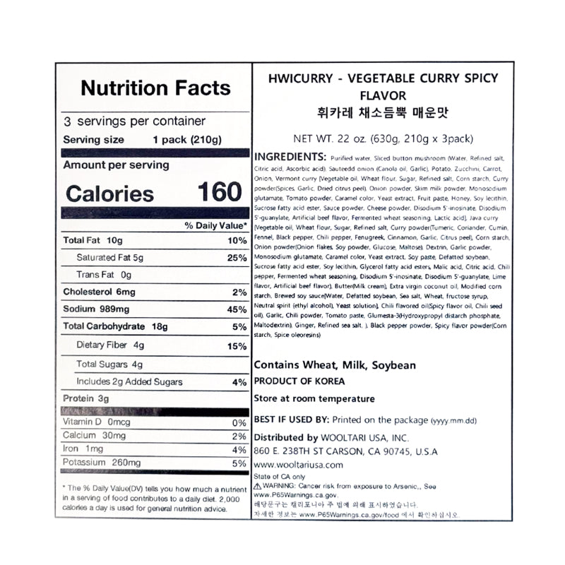 [휘카레] 채소듬뿍 매운맛 630g