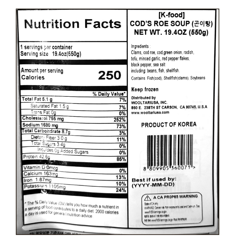 [조씨집] 곤이내장탕 550g