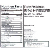 Frozen Perilla Leave 250g x 2 Packs (Set)