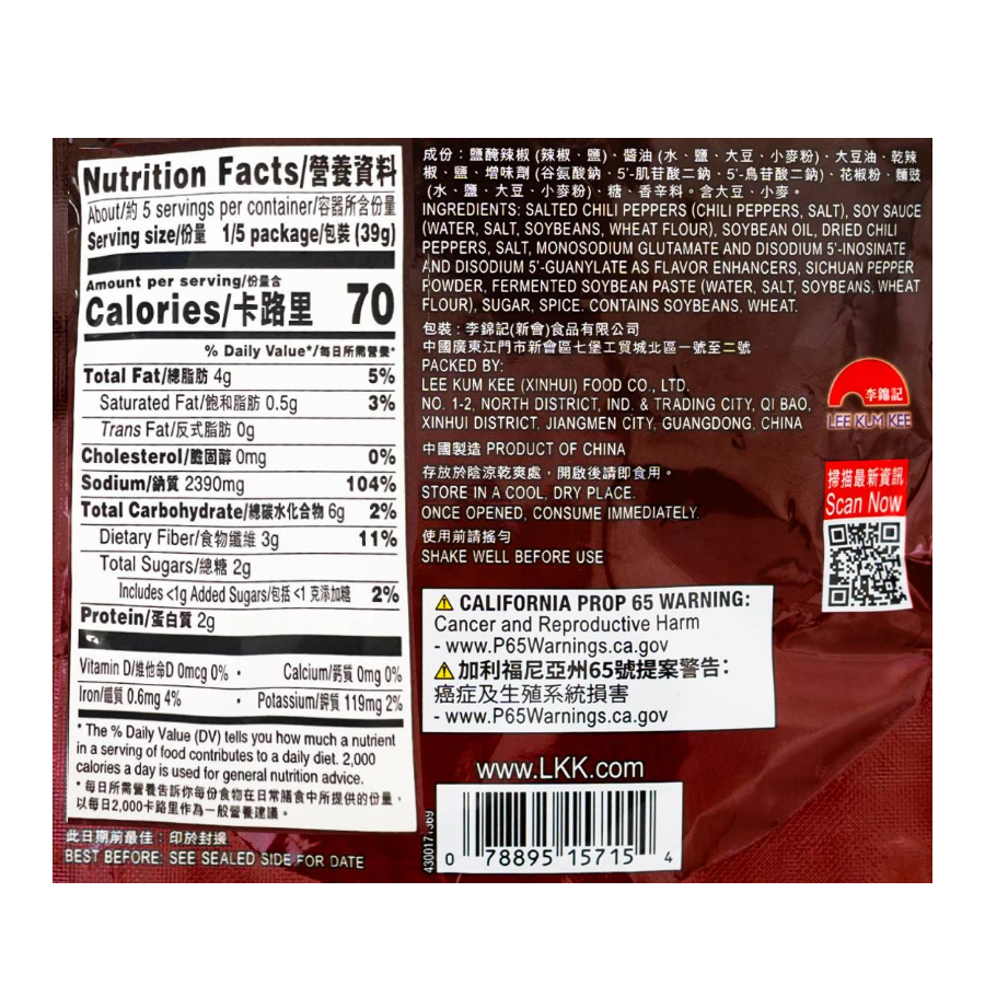 [Lee Kum Kee] Soup Base For Sichuan Style Hot& Spicy Hot Pot 7 oz