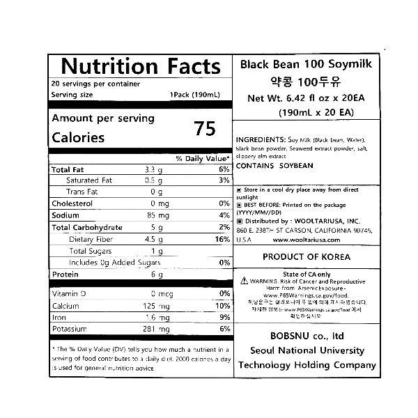 [밥스누] 약콩 100 두유 (190ml x 20팩) x 2박스 + [이른비] 고즈넛 흑미 견과바 350g x 2박스 (묶음)_ 무료배송