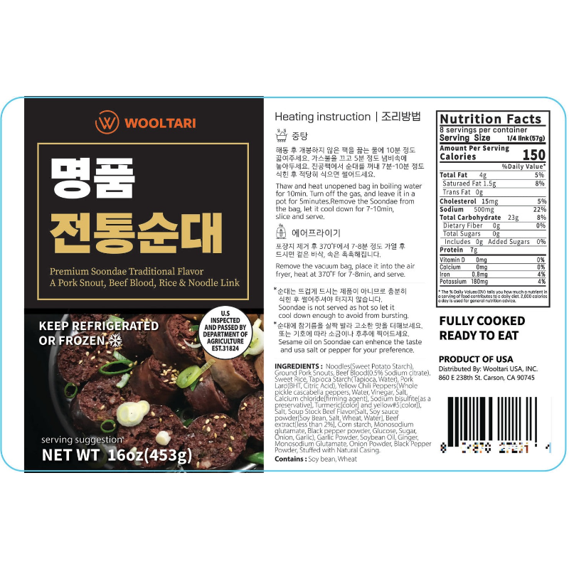 Sliced Pork Hocks (Jokbal) 1lb + Premium Sundae Traditional 1lb + Stir-Fried Rice Cake 627g_Time Deal (Set)