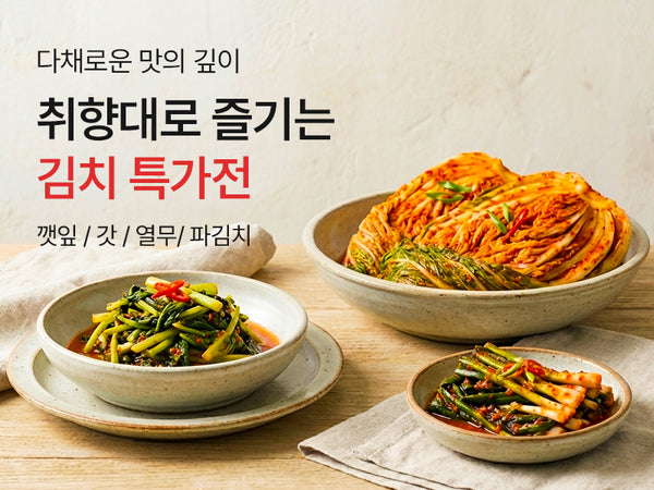 260104 김치특가전