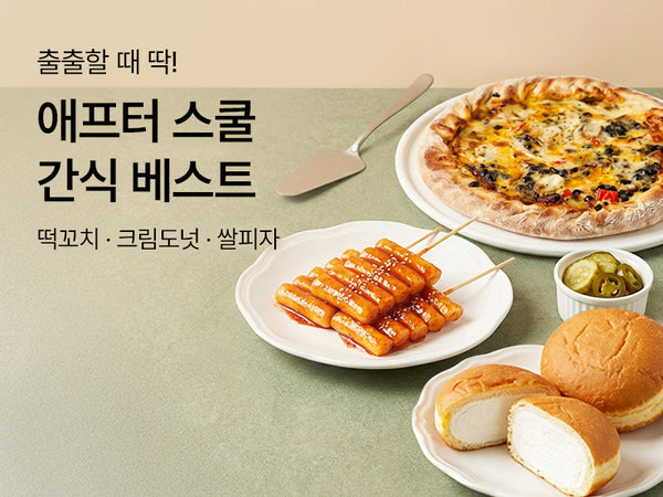 0110-애프터스쿨