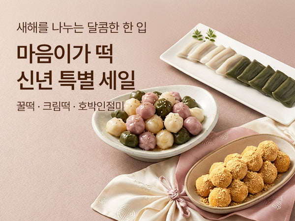 0113 울타리 떡집