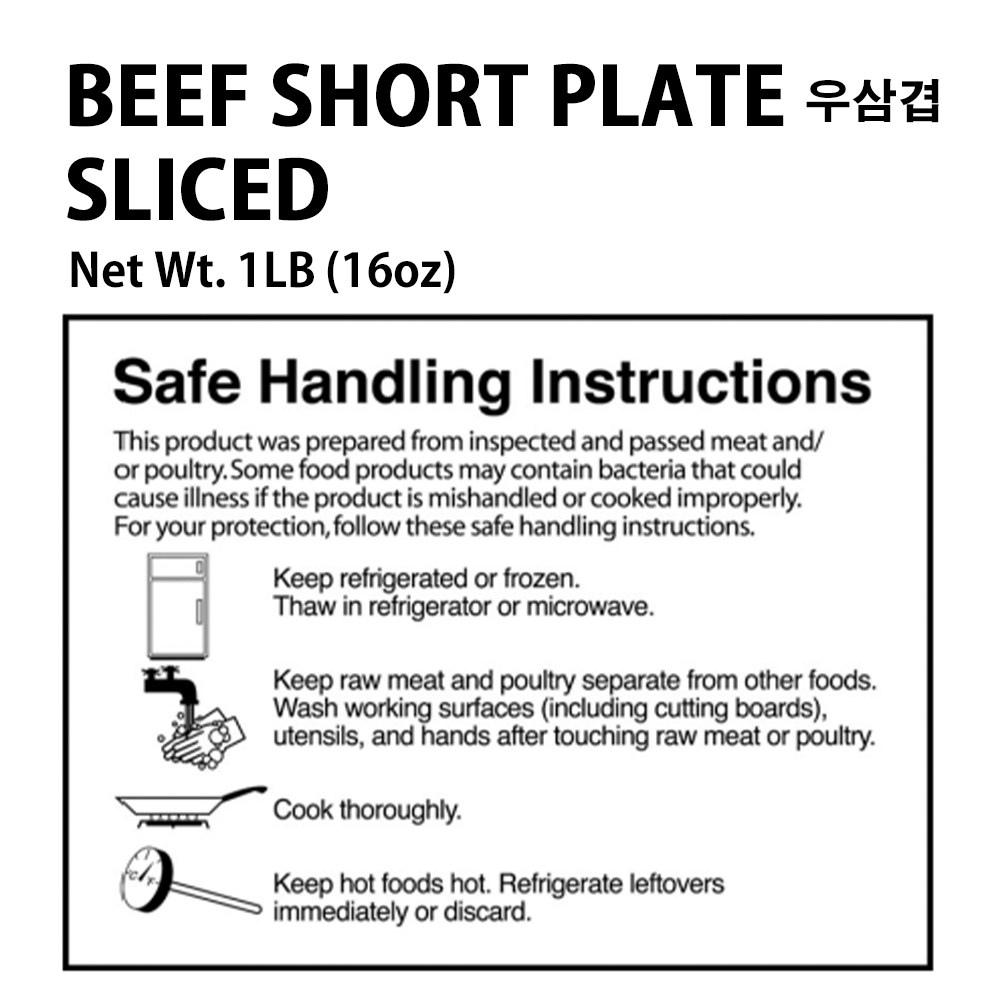 [울타리] 우삼겹 1.5mm (Beef Short Plate Sliced) 1lb
