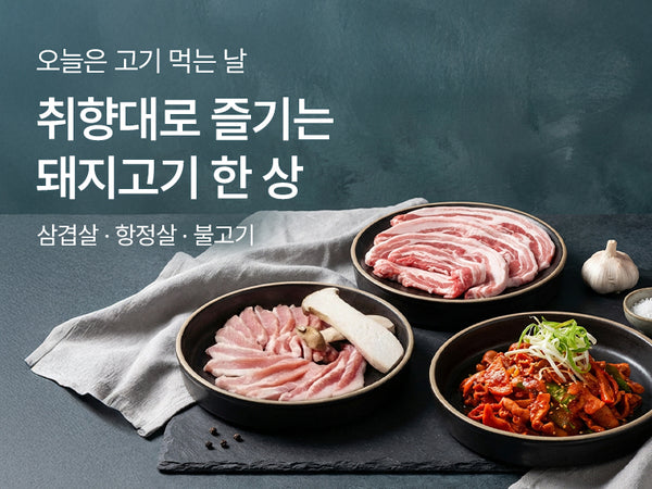 260827 돼지 잡는날