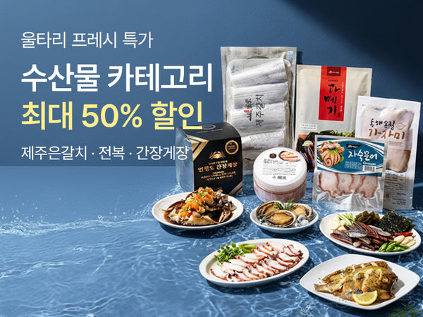260206 수산물 카테고리