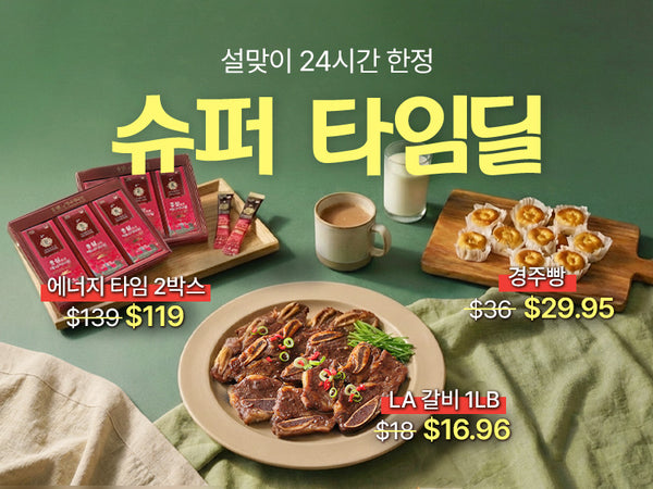 260212_슈퍼타임딜