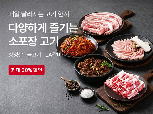 260218 정육 소포장