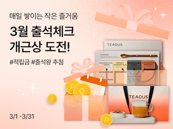 260301-출석체크 3