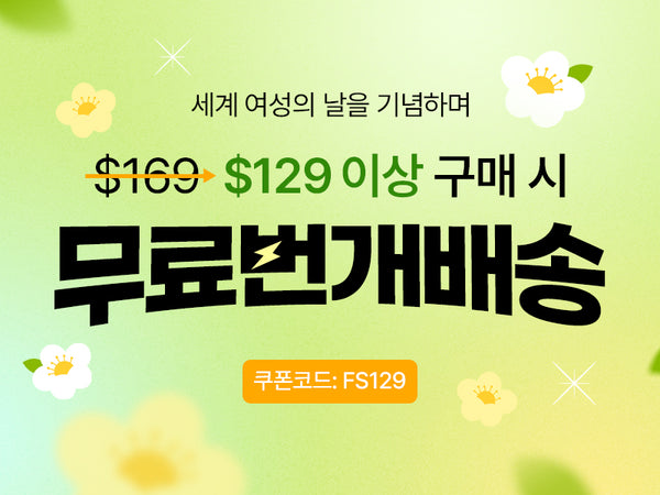 260308 129 무배특가