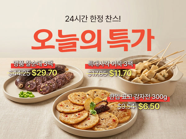 260319 오늘의 특가