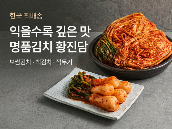 260319 황진담직배송