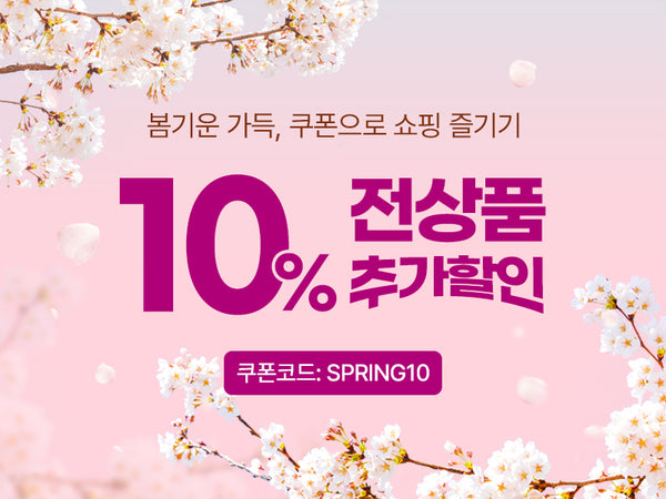 260323 전상품 10%
