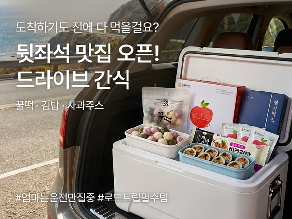 260325 도로위 간식