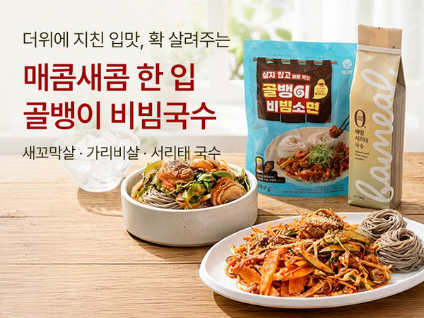 260812 여름 비빔면