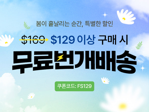 260329 전상품 129