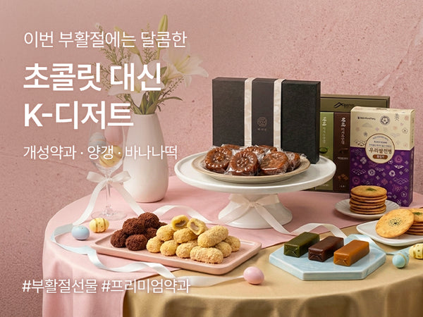 260331 부활절 디저트