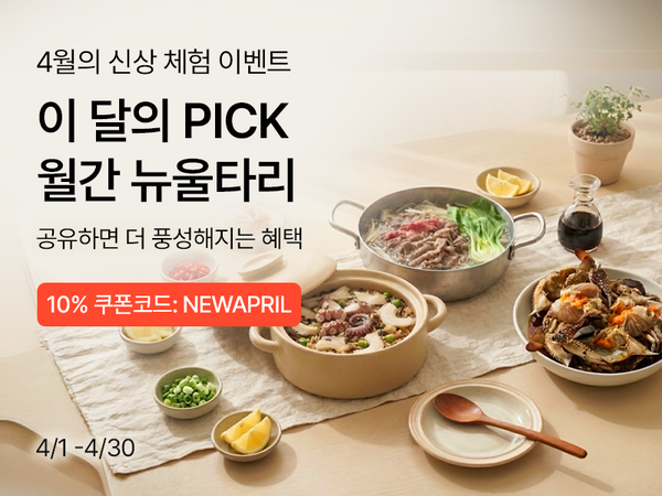 260401-뉴울타리 4월