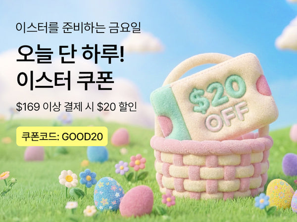 260403 169+ $20 적립