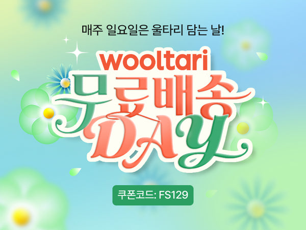 260405 129 무배특가