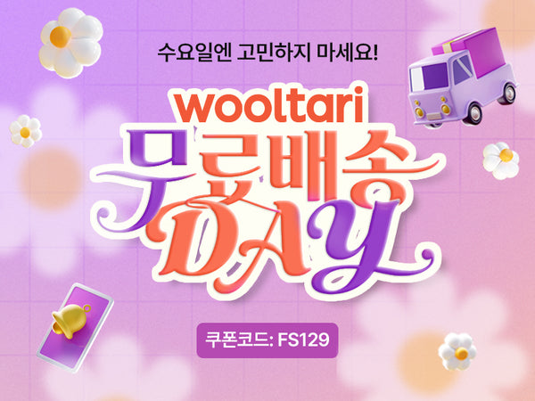 260408 129 무배특가