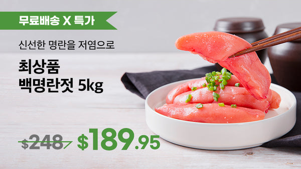 /products/ceonghaedam-alraeseukasan-peurimieom-baegmyeongran-5kg