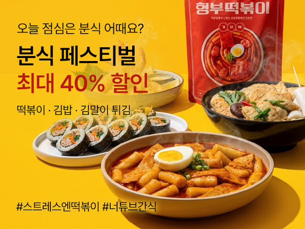 260818 분식