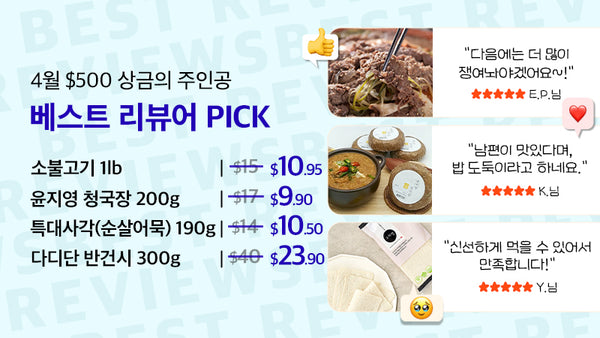 250503-베스트리뷰