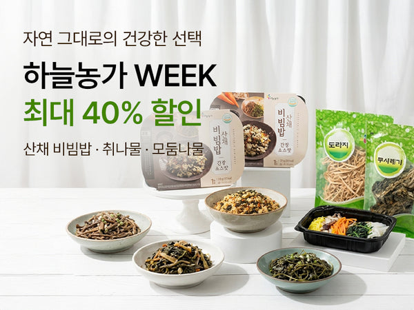 260501 하늘농가