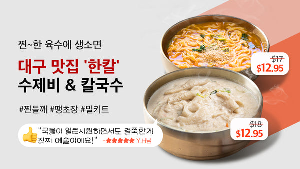 /collections/hankal_noodle