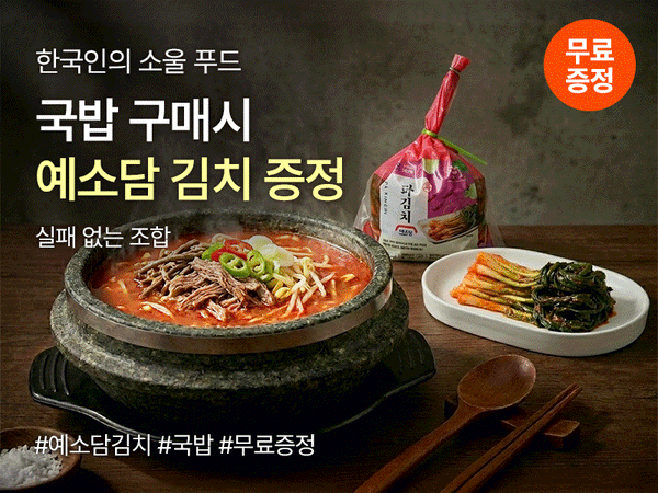260503 국밥 예소담 증정