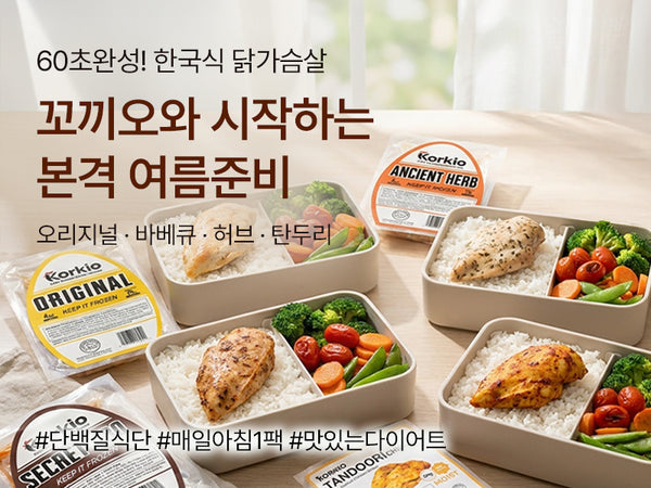 260504 꼬기오
