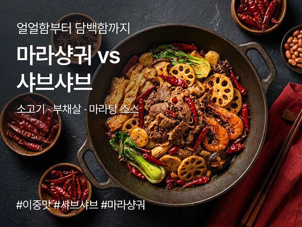 260909 샤부샤부