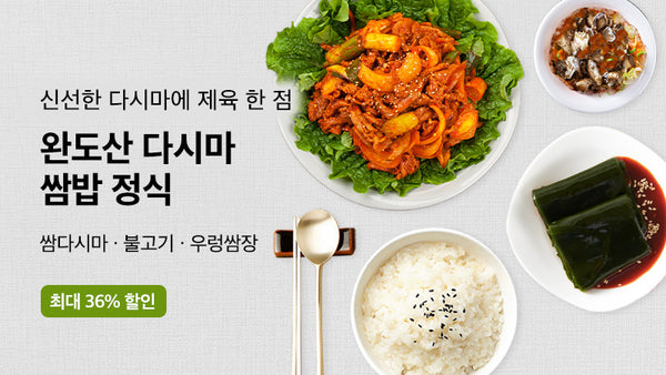 250505-쌈밥