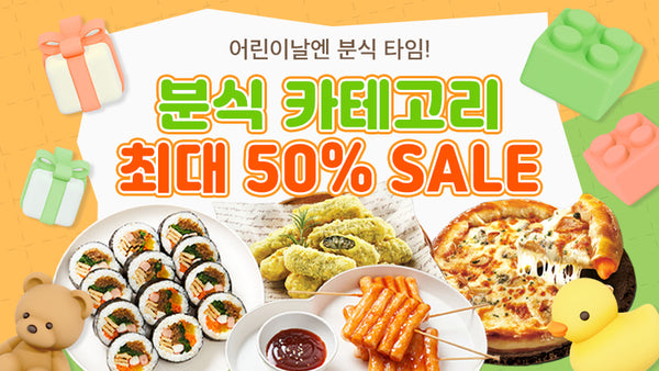 250505-분식