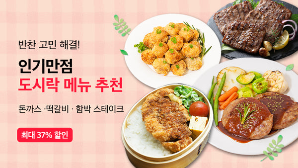250505-도시락
