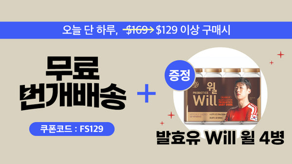 250507-무료배송
