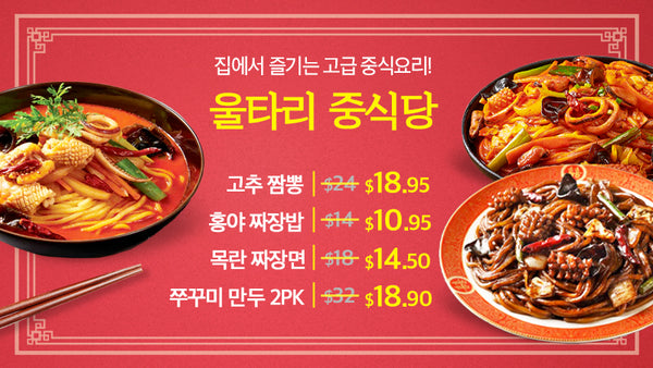 250507-중식당