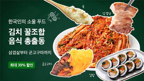 250507-김치삼겹살