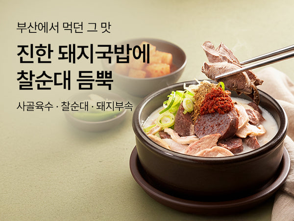 260507 국밥