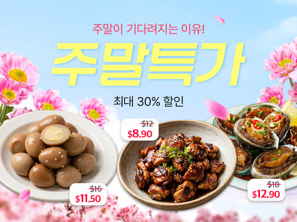260508 주말마켓