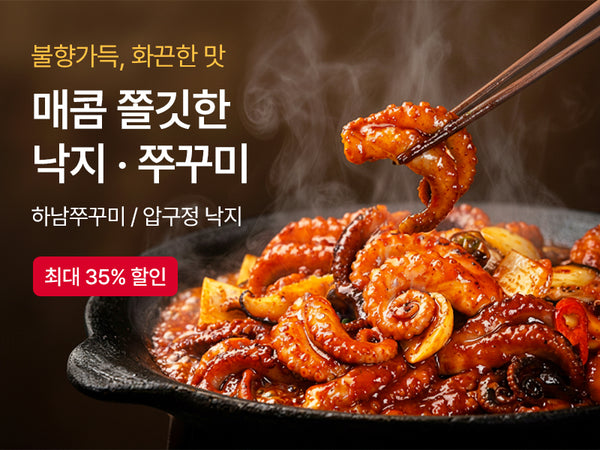 260509 오쭈낙