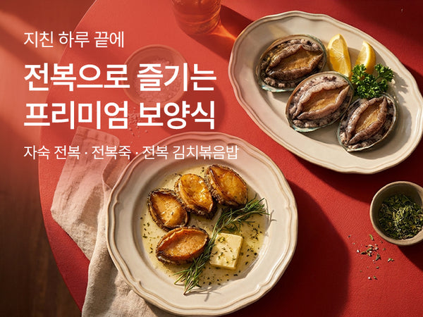 260509 전복
